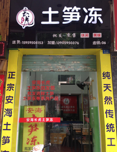 加盟店.jpg